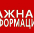 Временные отключения телерадиоканалов - Беловский район