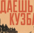 В Москве откроется выставка «Даёшь Кузбасс!», посвящённая 300-летию региона - Администрация г. Белово