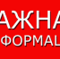 Важная информация! - Администрация г. Белово