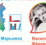 Малая родина большого человека: Марьевка – Василий Фёдоров - Беловский район