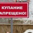 Фонтан – не место для купания! - Администрация г. Белово