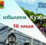 С ритмом в сердце, с музыкой в душе - Беловский район