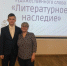 Наши хранители литературного наследия - Беловский район