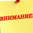 Об отключениях технических средств - Беловский район