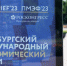 Ждем новых соглашений - Администрация г. Белово