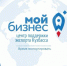 Более 2300 предпринимателей в 2023 году обратились за консультацией в Центр «Мой бизнес» - Беловский район