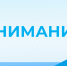 Кратковременные отключения технических средств вещания - Беловский район