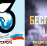 День солидарности в борьбе с терроризмом 2024. - ЦДК г. Белово