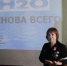 "H2O – основа всего!" - ЦБС г. Белово