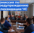 Заседание комиссии по предупреждению ЧС - Беловский район
