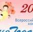 Семья года-2025 - Администрация г. Белово