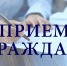 В Администрации состоится прием по личным вопросам - Администрация г. Белово