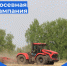 Посевная кампания в Беловском муниципальном округе сезона 2025 в полном разгаре - Беловский район