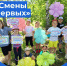 Смены первых - Беловский район