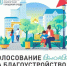 Города меняются для нас - Администрация г. Белово