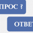 Задайте вопросы о платных образовательных услугах - Администрация г. Белово