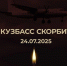 В Амурской области разбился пассажирский самолёт. - ЦДК г. Белово