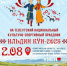 Праздник «Ильдин кӱн» - Беловский район