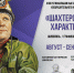 XXIII региональная выставка-конкурс изобразительного искусства "Шахтерский характер" - Музейно-выставочный центр