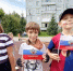 "Символ русского патриотизма" - ЦБС г. Белово