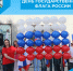 Флешмоб «Флаг в облаках» - Беловский район