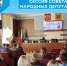 Итоги 66-й сессии Совета народных депутатов Беловского муниципального округа! - Беловский район