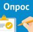 Опрос удовлетворенности населения деятельностью финансовых организаций и доступностью финансовых услуг в регионе - Музейно-выставочный центр