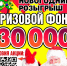 ДАРИМ 30 000 — это просто Пушка - ЦДК г. Белово