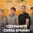 Помнить — значит жить - Администрация г. Белово