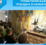 Туристическая поездка в Кемерово - Беловский район