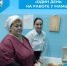 «Один день на работе у мамы» - Беловский район