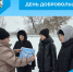 День добровольца - Беловский район