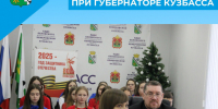 Координационный совет при губернаторе Кузбасса - Беловский район