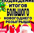 Финальный отсчет! - ЦДК г. Белово