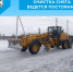 Очистка снега ведется постоянно - Беловский район