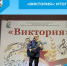 «Виктория»: Итоги - Беловский район