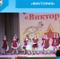 «Виктория» - Беловский район