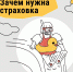 Весна идет — паводок не ждет: позаботьтесь о безопасности заранее! - ЦДК г. Белово