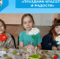 «Праздник красоты и радости» - Беловский район