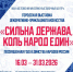 Открытие выставки «Сильна держава, коль народ един!» - Музейно-выставочный центр
