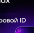 Подключаем цифровое удостоверение в МАХ - Администрация г. Белово