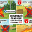 Внимание! С 15 апреля в Кузбассе вводится пожароопасный период - ЦДК г. Белово