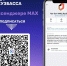 Чат-бот МФЦ Кузбасса — круглосуточный цифровой помощник в мессенджере МАХ - ЦДК г. Белово