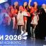 Итоги 2026: Грантовый конкурс Движения Первых - Беловский район
