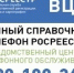 По телефону проще и быстрее - Администрация г. Белово