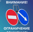 Проезд перекроют - Администрация г. Белово