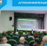 Агроконференция - Беловский район