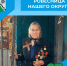 Ровесница нашего округа - Беловский район