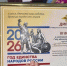 Викторина среди команд сотрудников МВД - Беловский район