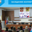 Заседание Коллегии - Беловский район